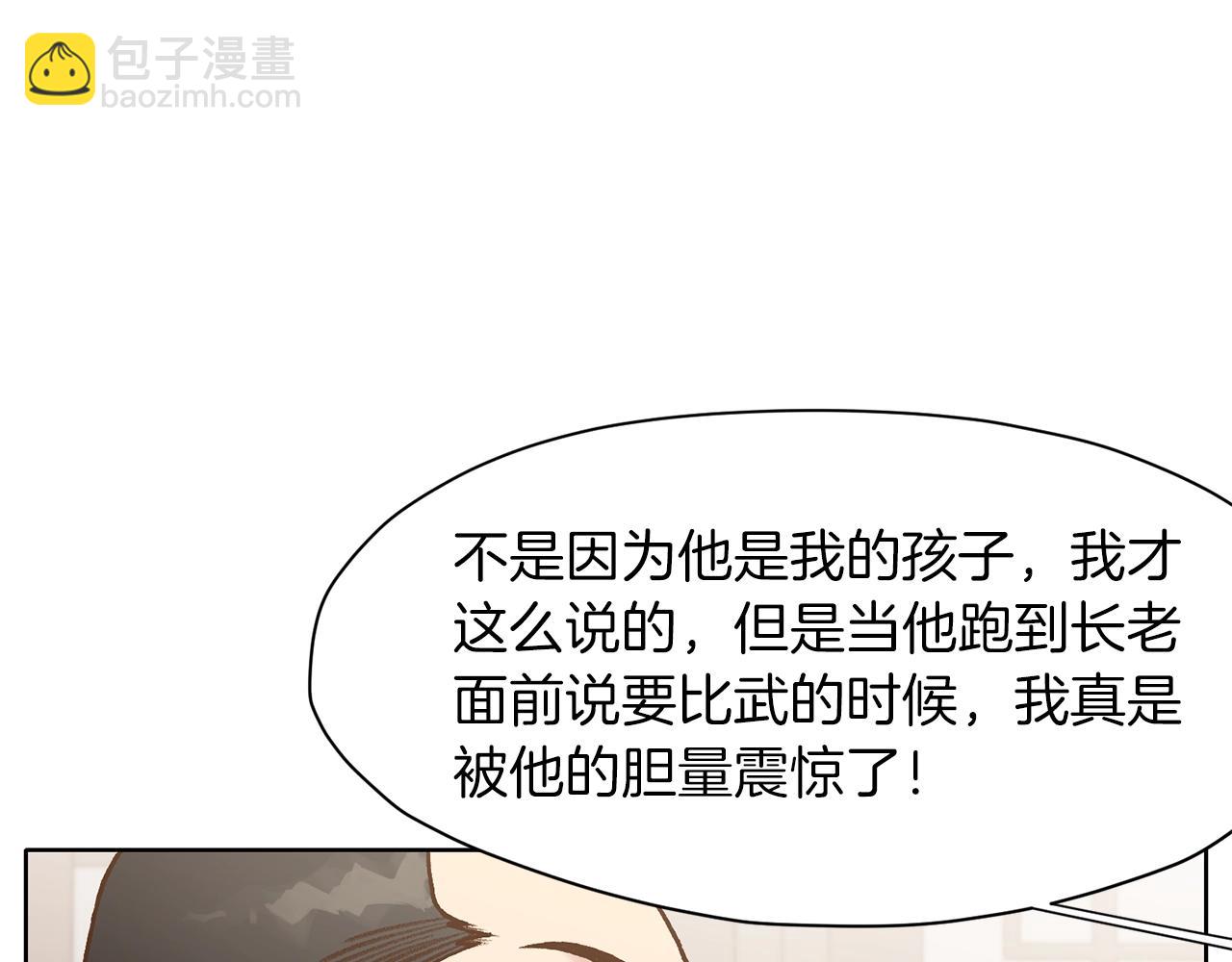 第15话 气脉闭合44