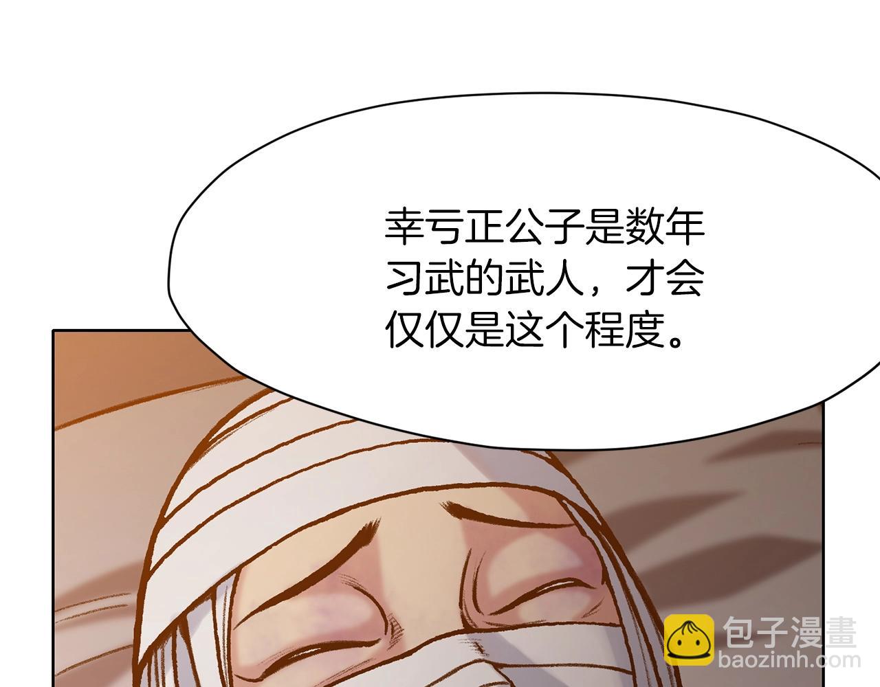 第15话 气脉闭合72