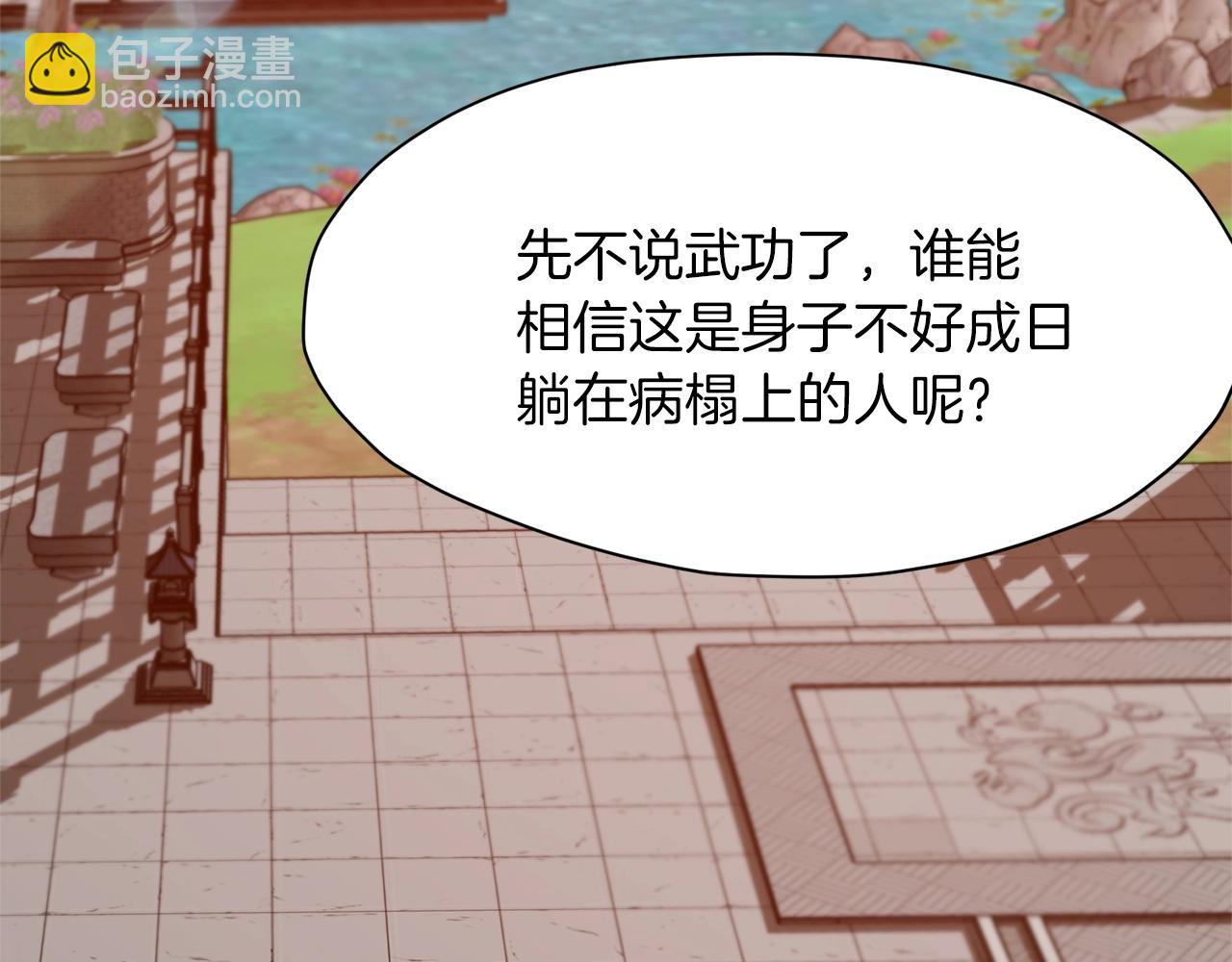 第15话 气脉闭合8