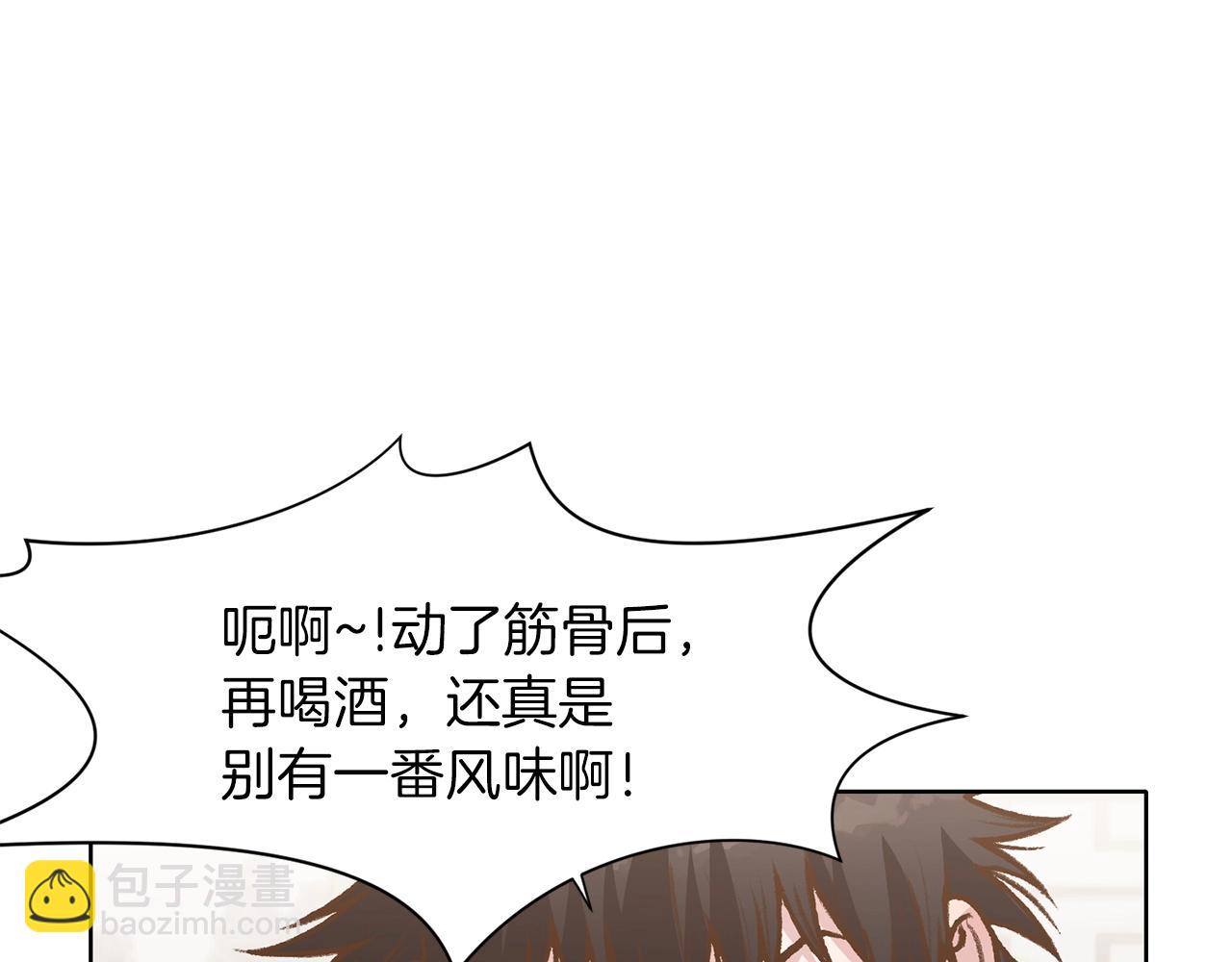 第15话 气脉闭合98