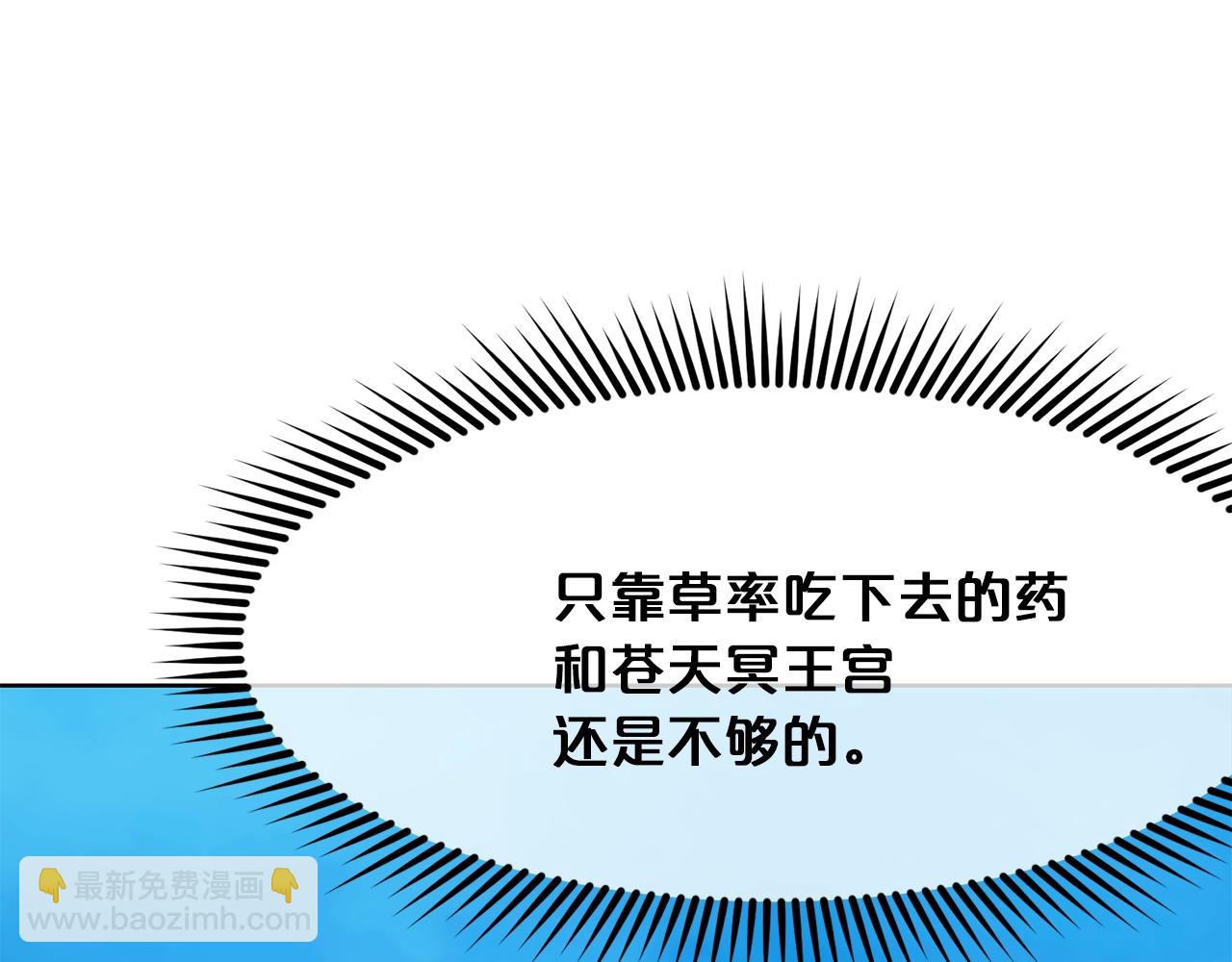 第16话 药力119