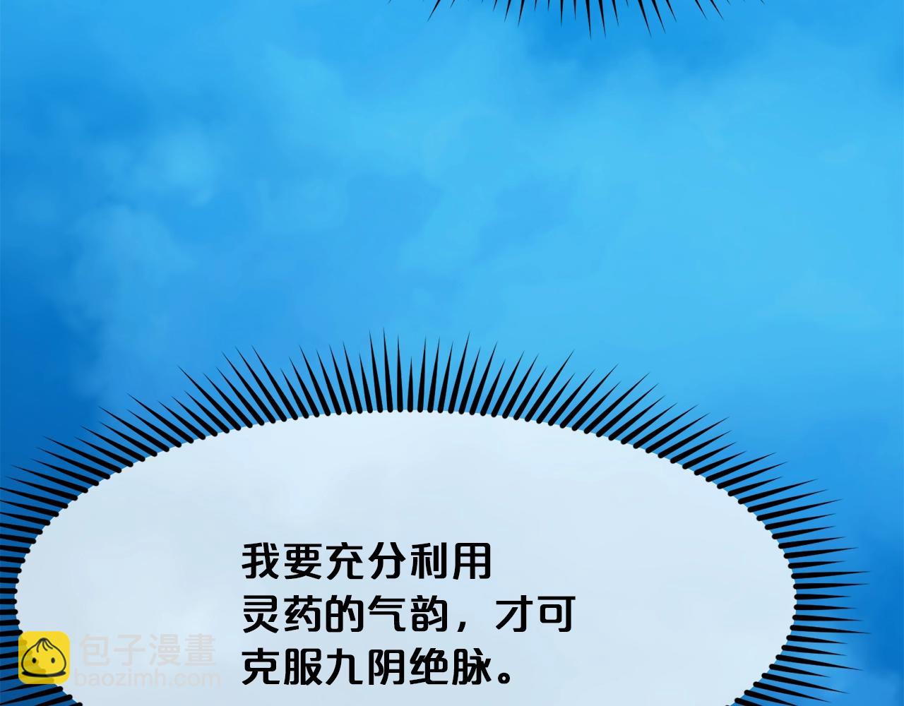 第16话 药力120