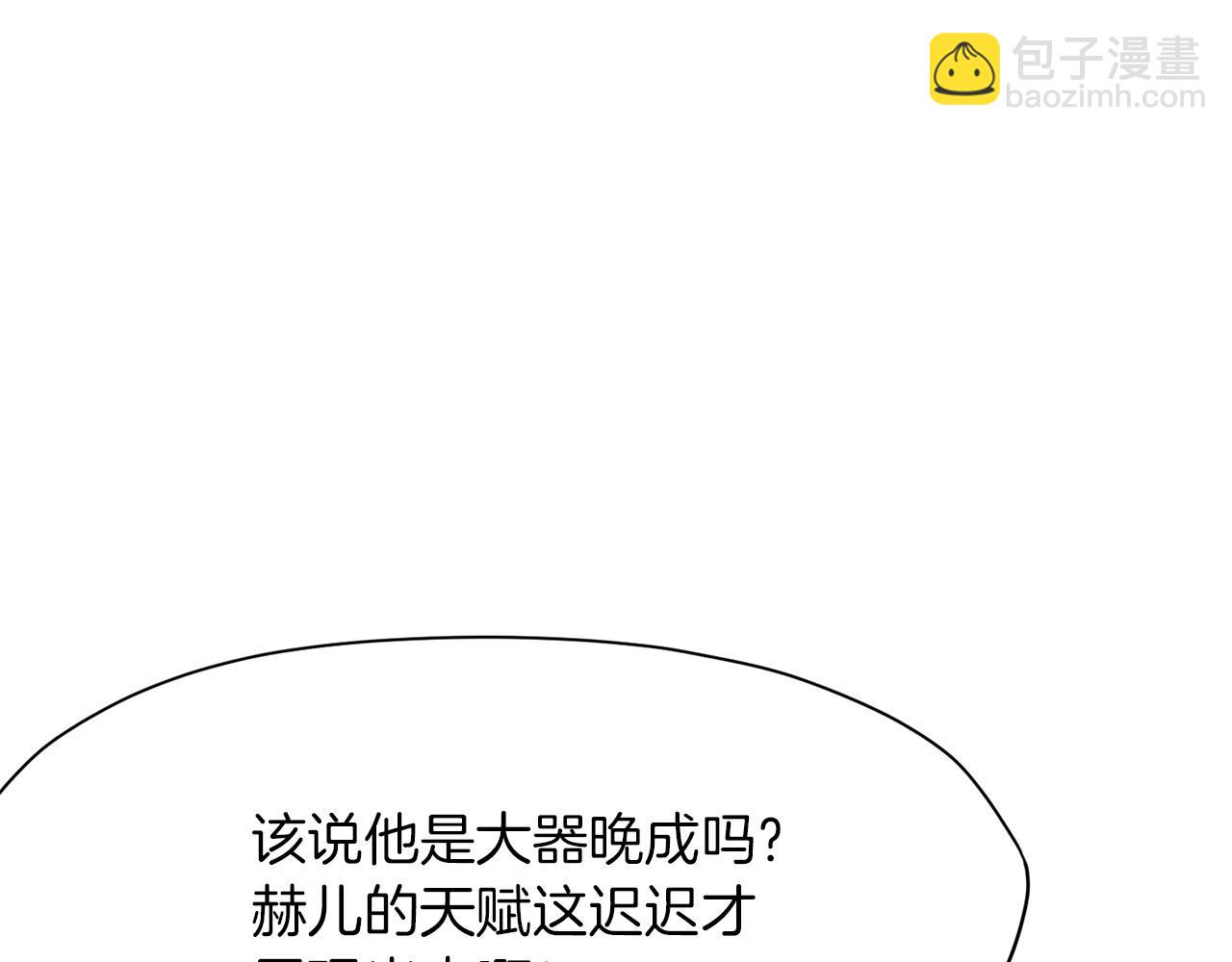 第16话 药力160