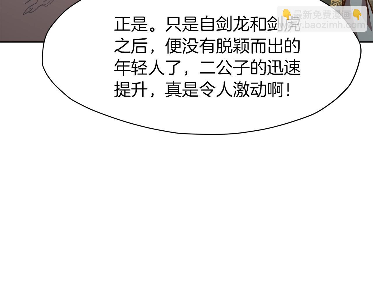 第16话 药力165