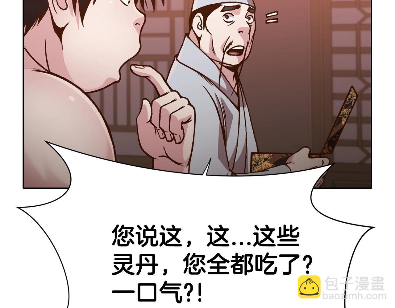 第16话 药力72