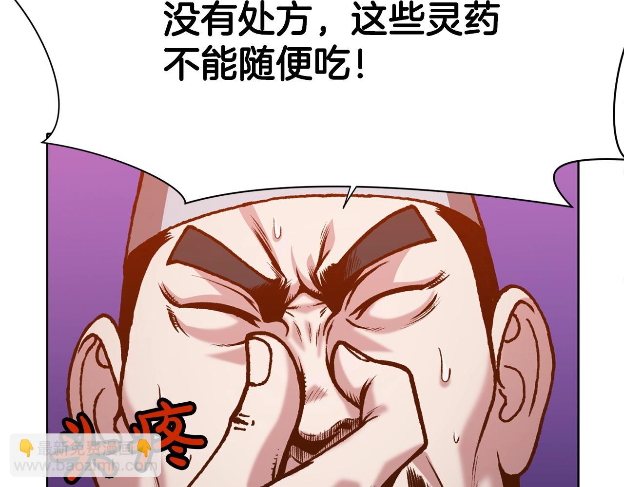 第16话 药力77