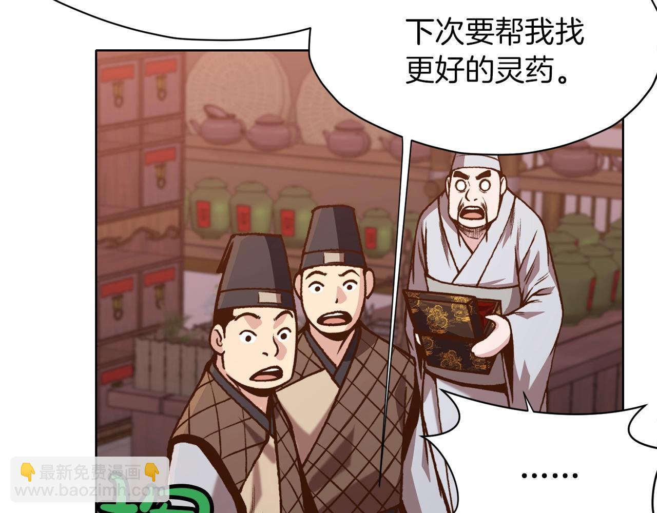 第16话 药力80