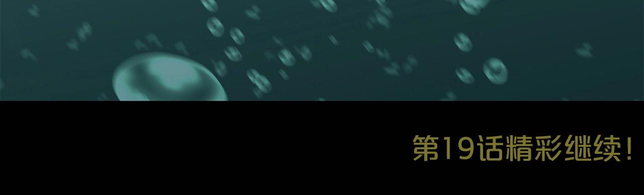 第18话 酷刑230