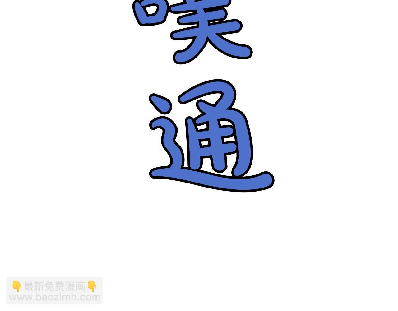 第19话 疯子68