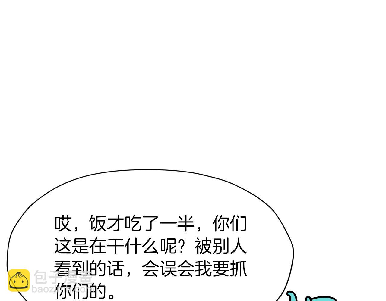 第21话 一起受罚8