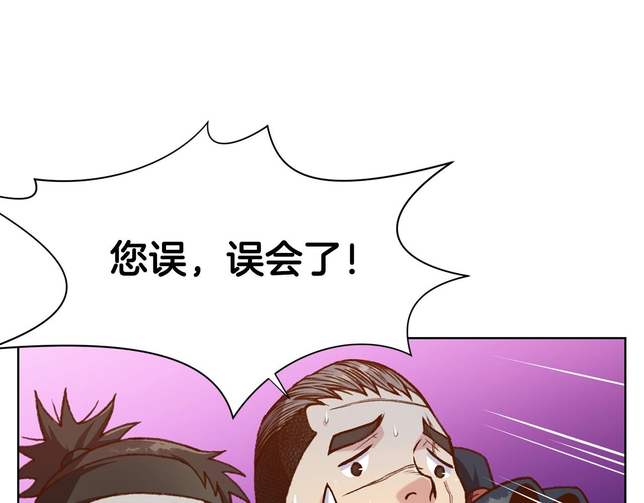 第22话 惩罚98