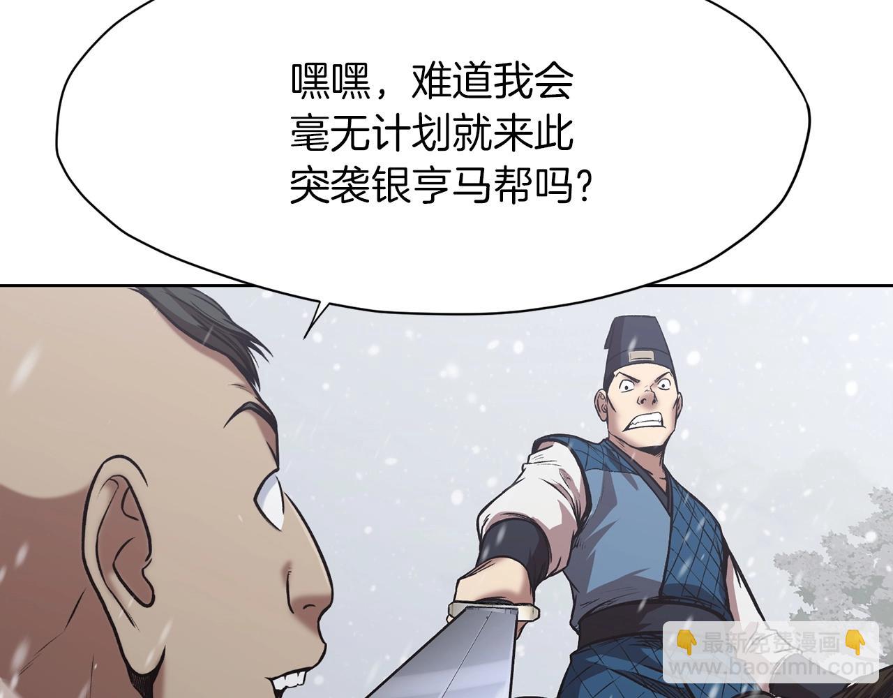 第23话 山贼劫道109