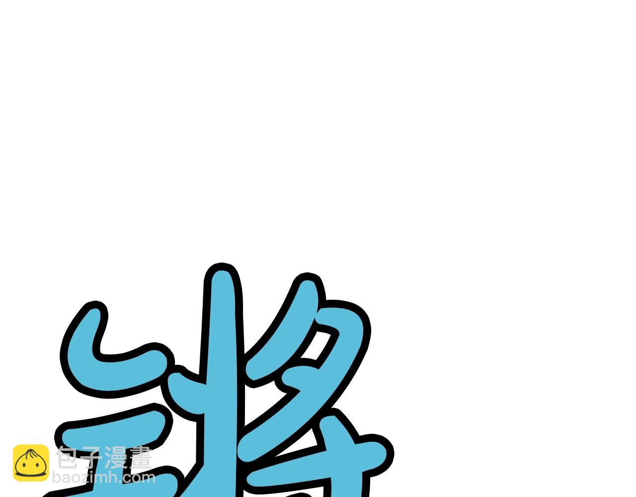 第23话 山贼劫道127