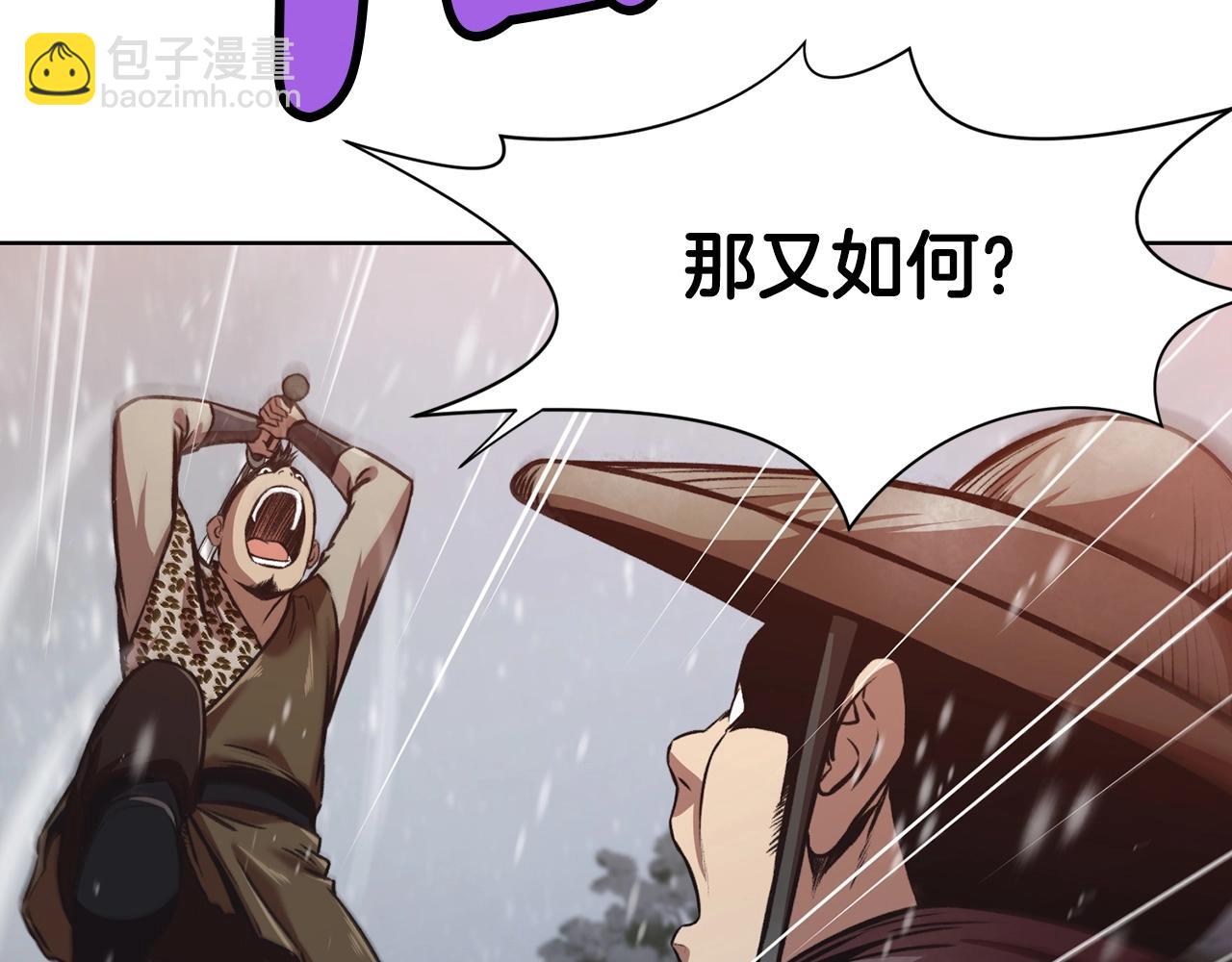 第23话 山贼劫道36