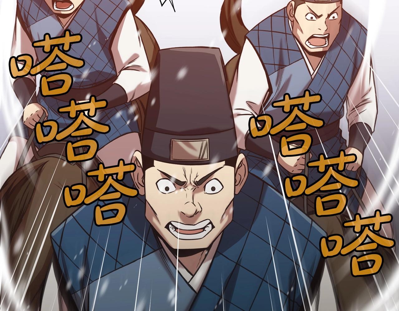 第23话 山贼劫道79