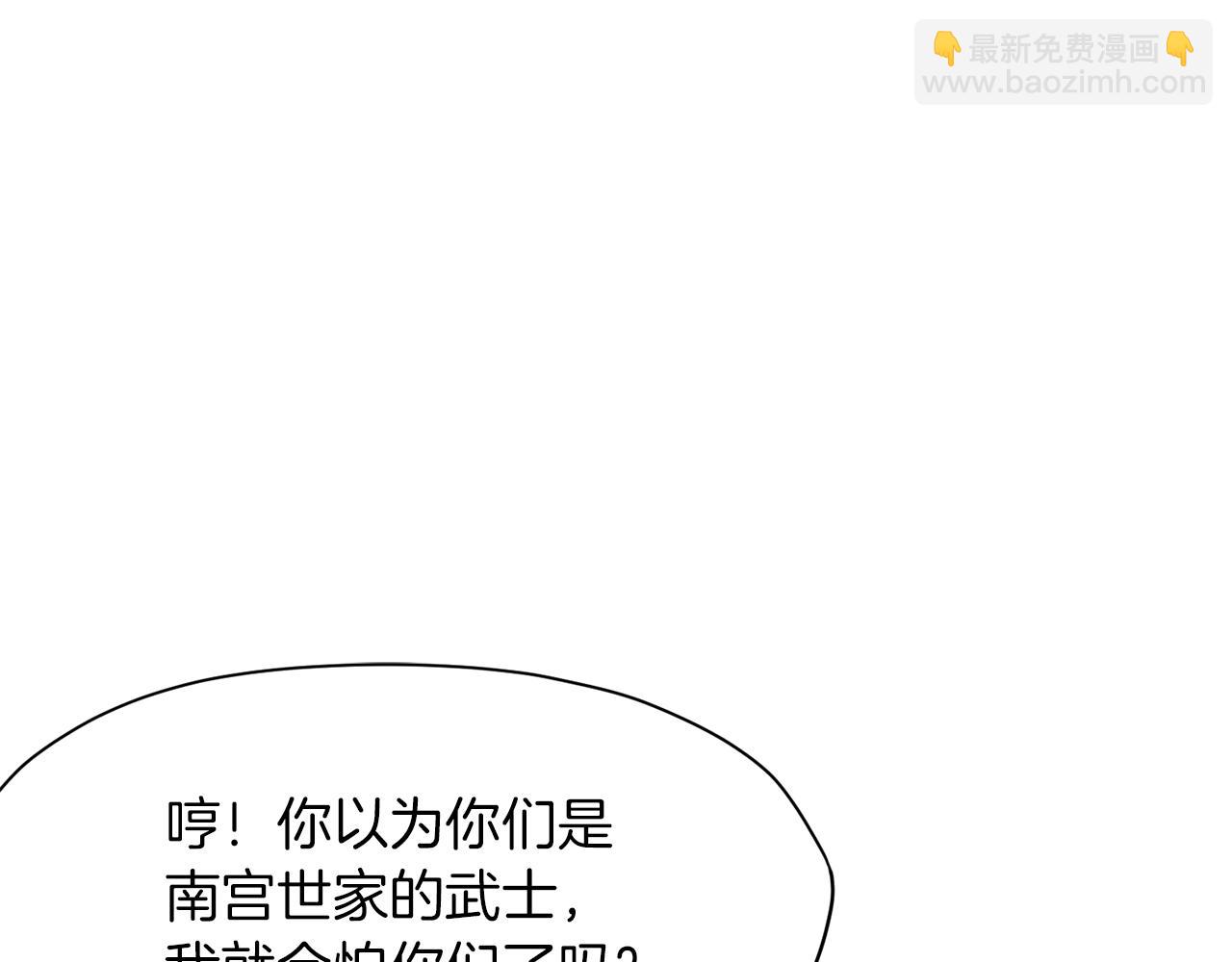 第23话 山贼劫道81