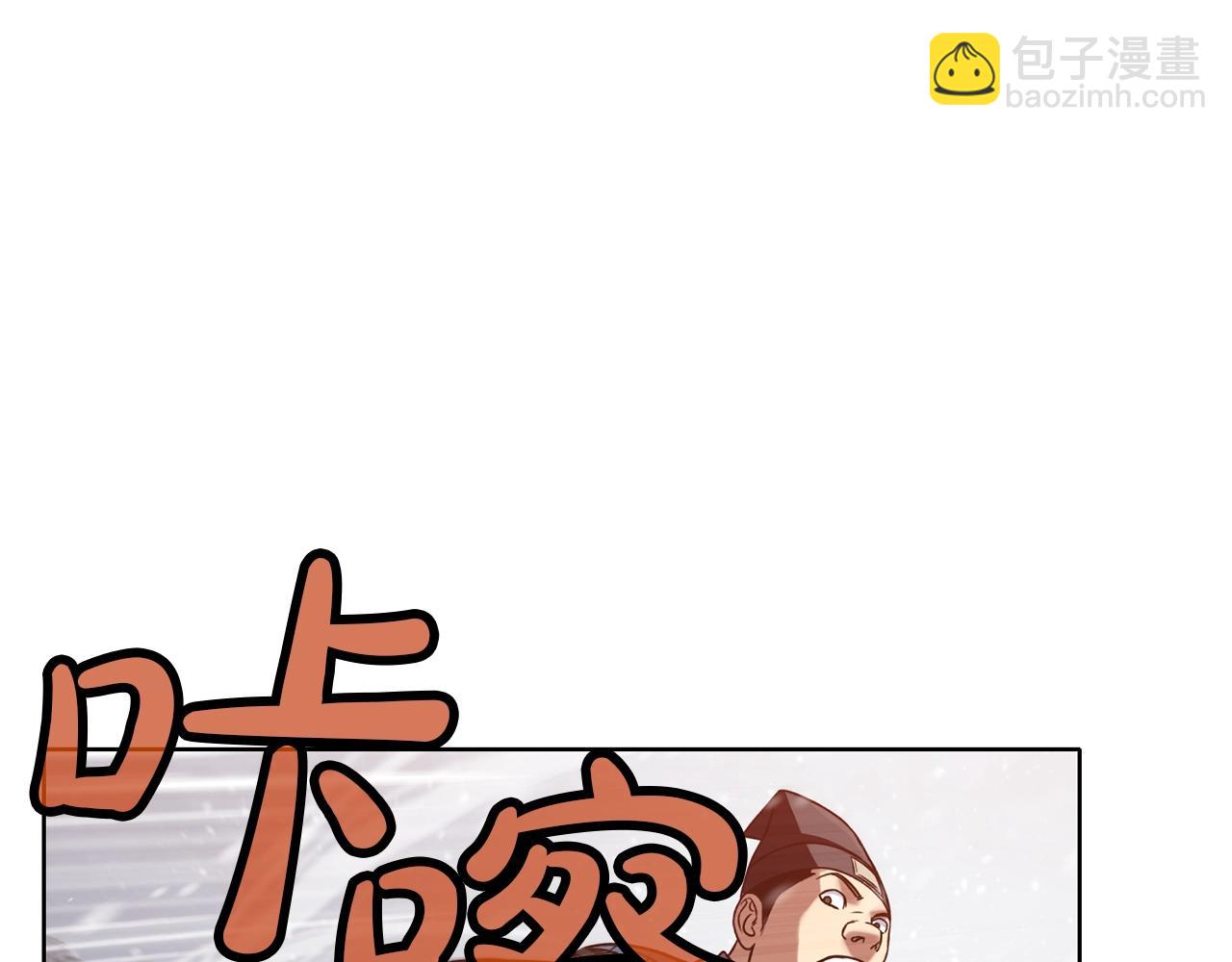 第23话 山贼劫道90