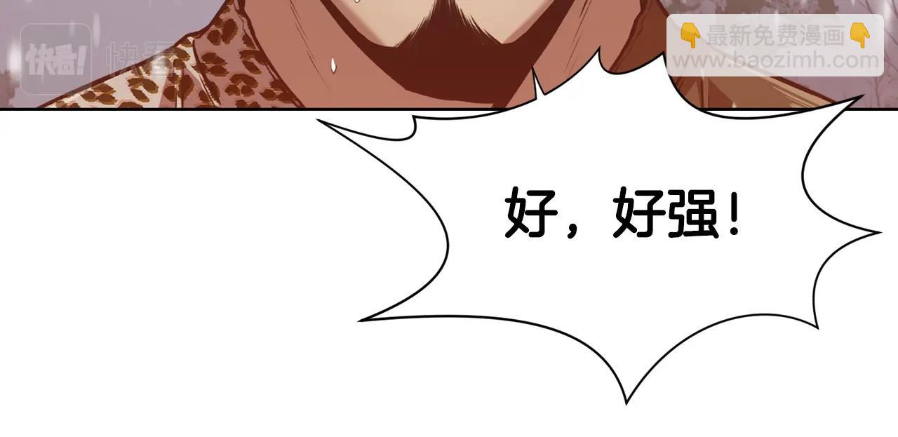 第23话 山贼劫道97