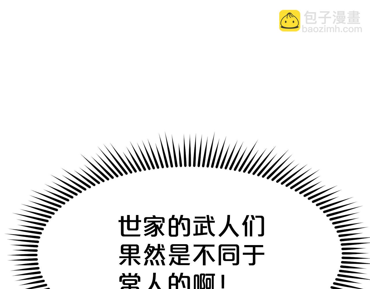 第23话 山贼劫道98