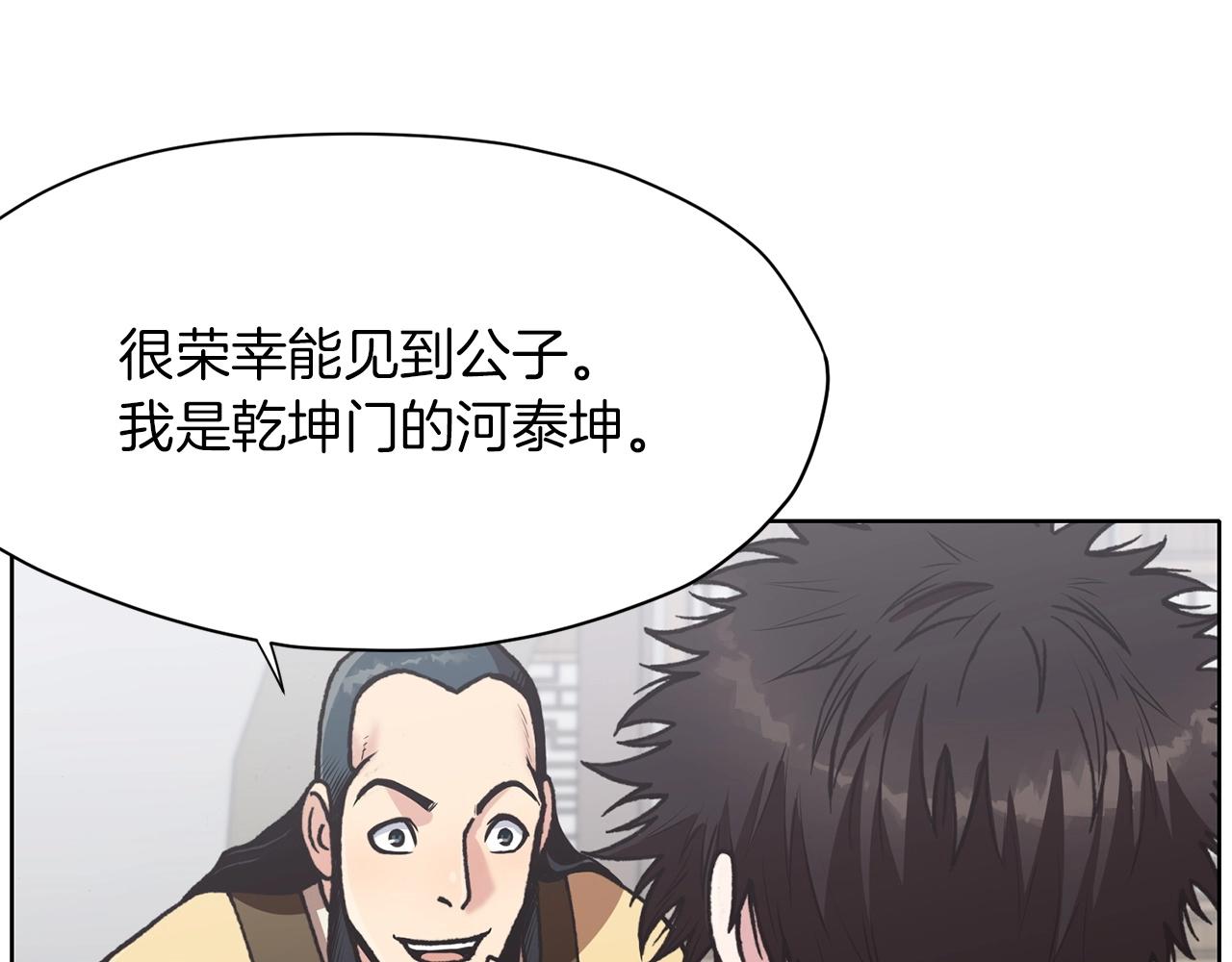 第25话 二公子上钩107