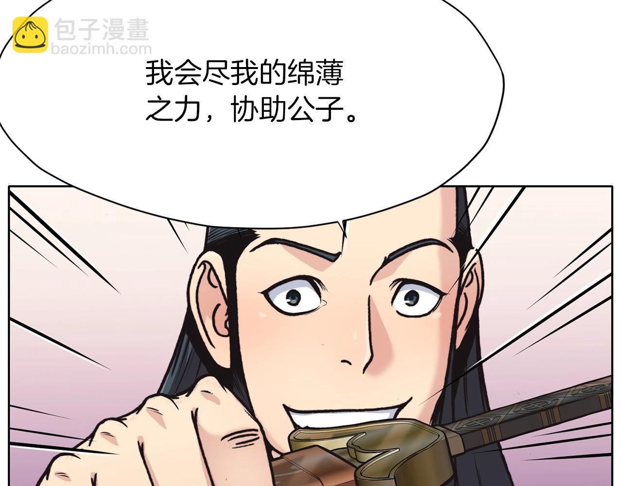 第25话 二公子上钩117