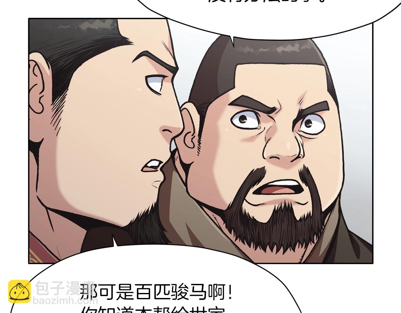 第25话 二公子上钩13