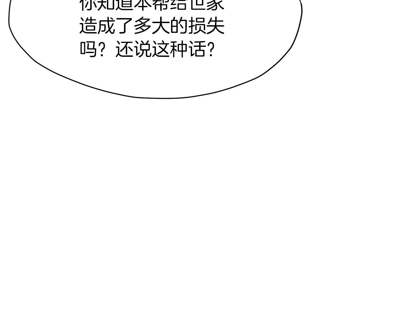 第25话 二公子上钩14