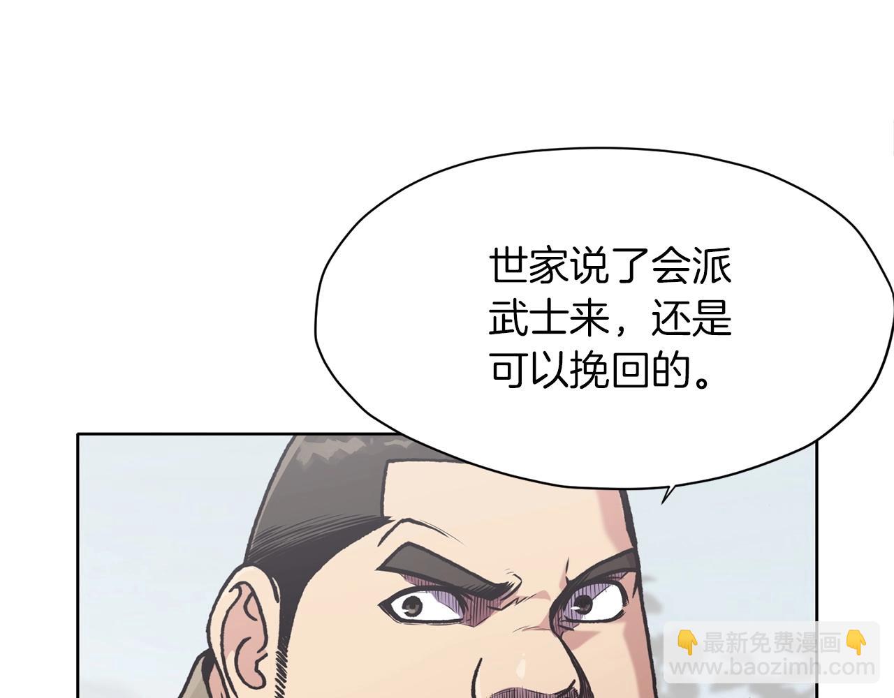 第25话 二公子上钩15
