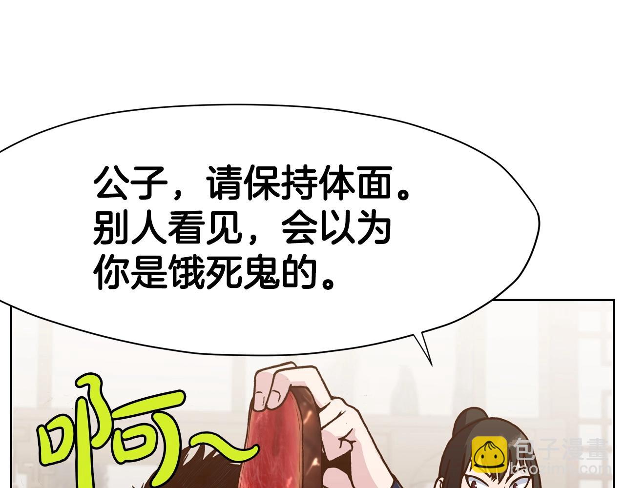第25话 二公子上钩151