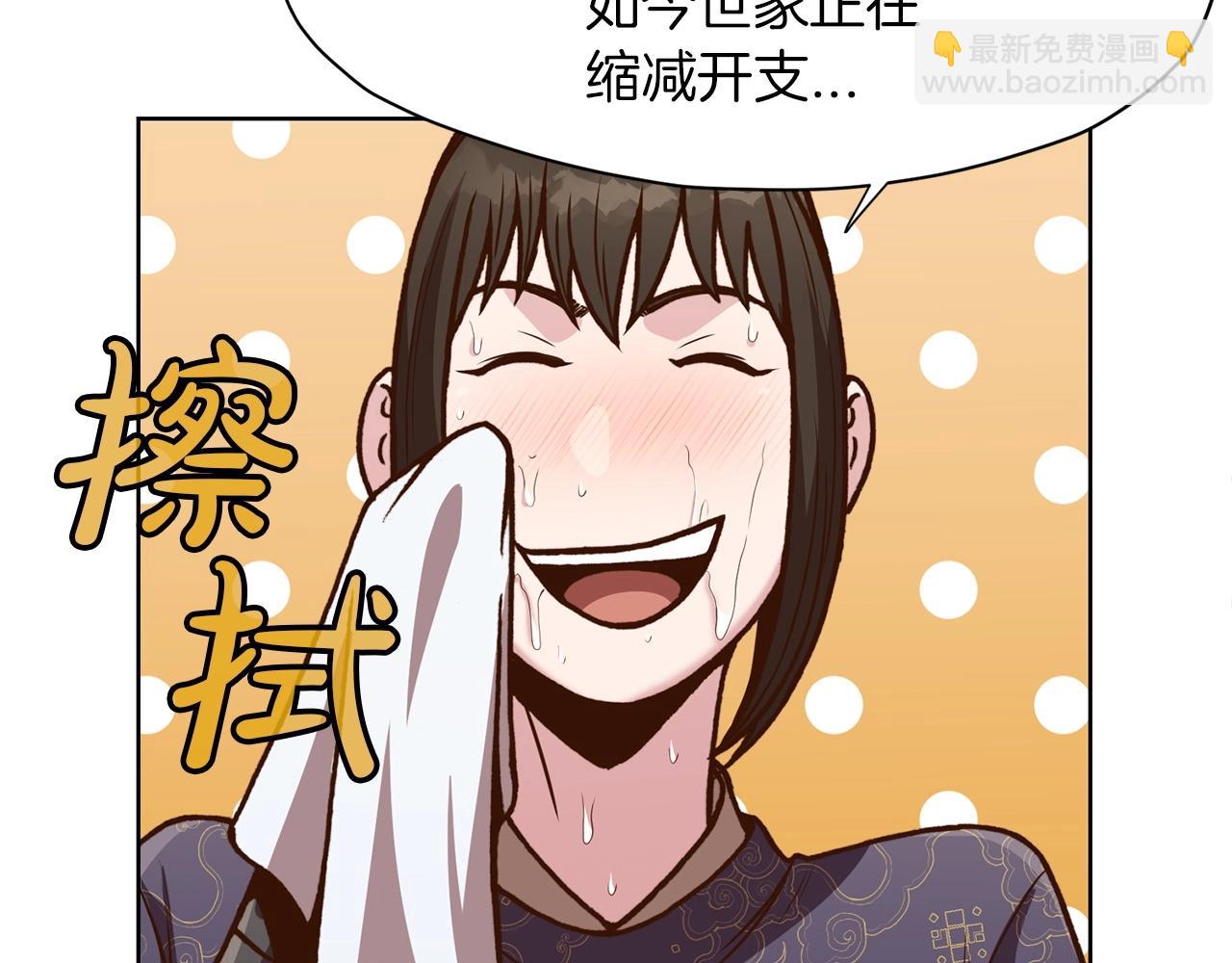 第25话 二公子上钩157