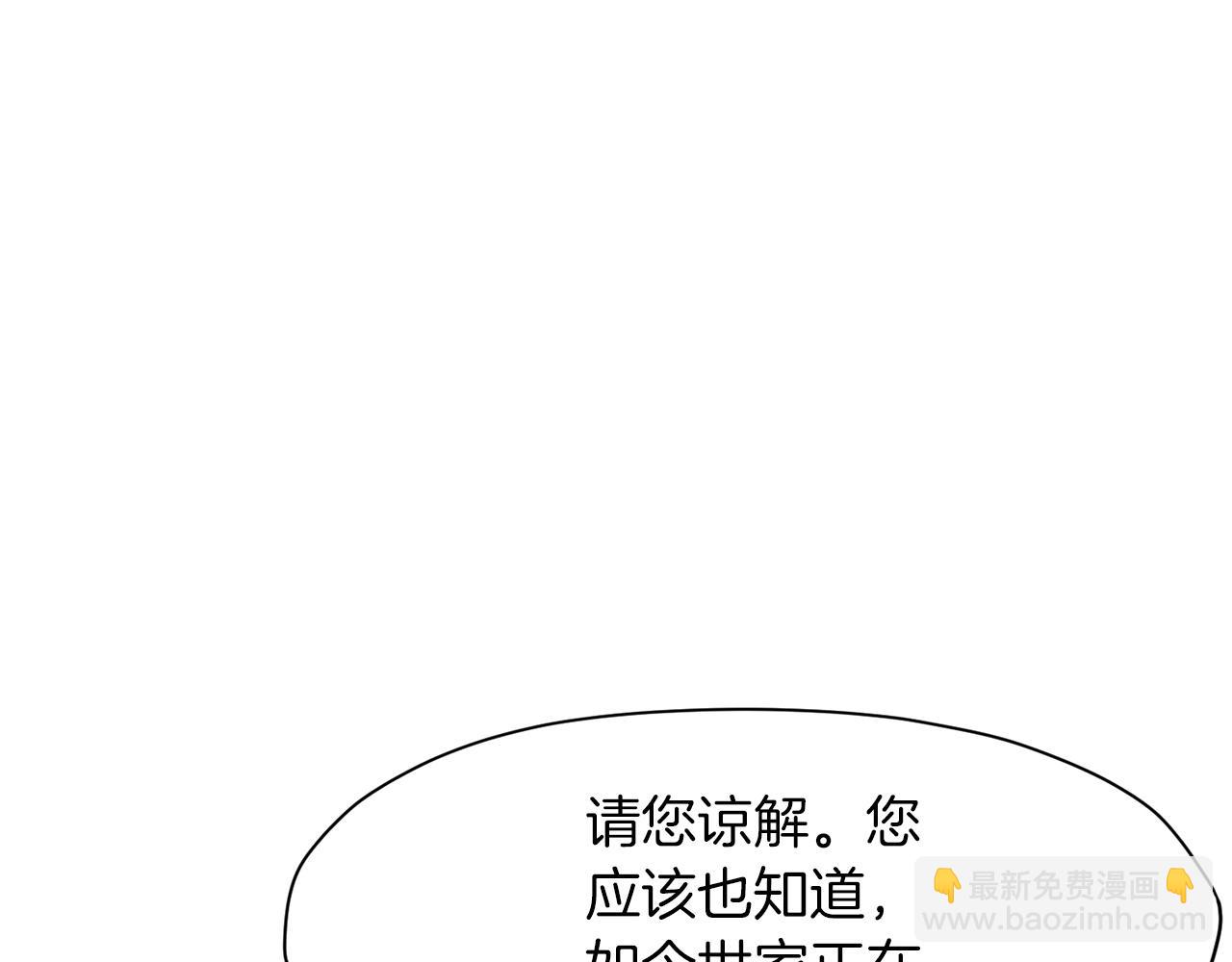 第25话 二公子上钩160