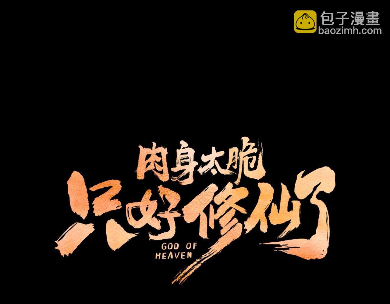 第25话 二公子上钩197