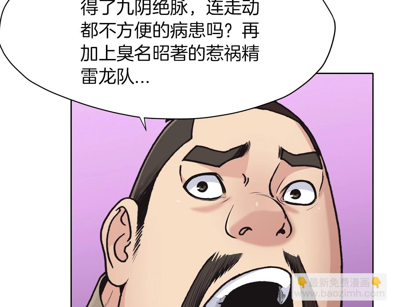 第25话 二公子上钩24