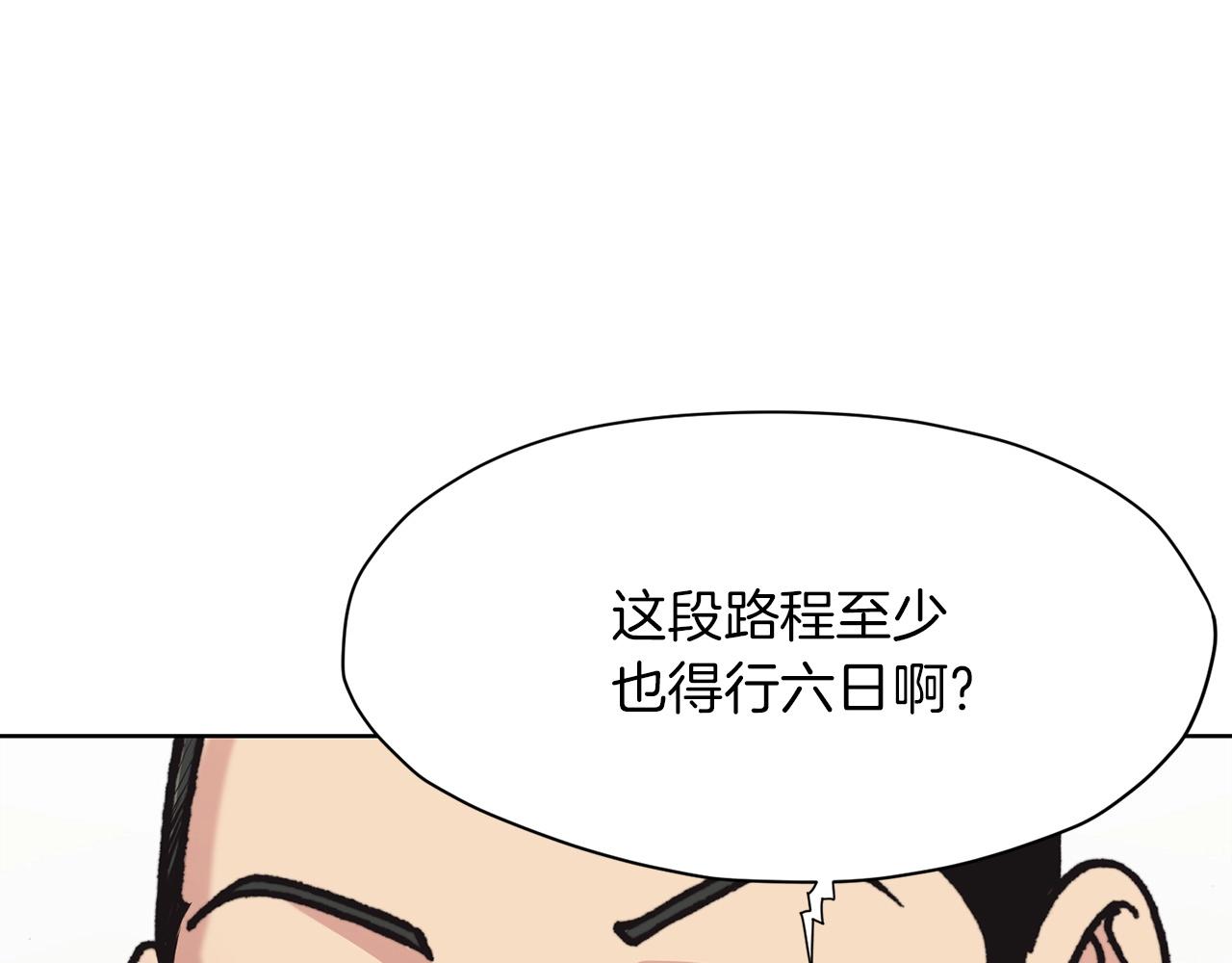 第25话 二公子上钩33