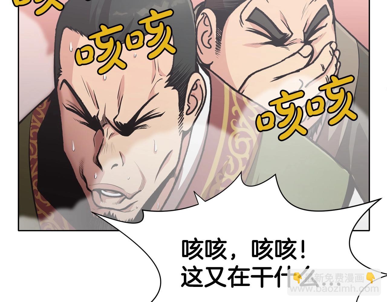 第25话 二公子上钩74