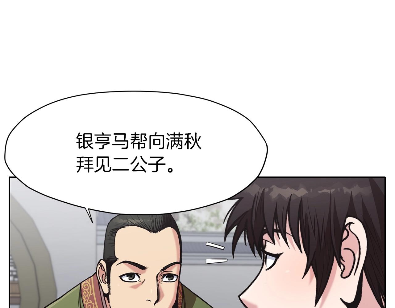 第25话 二公子上钩98