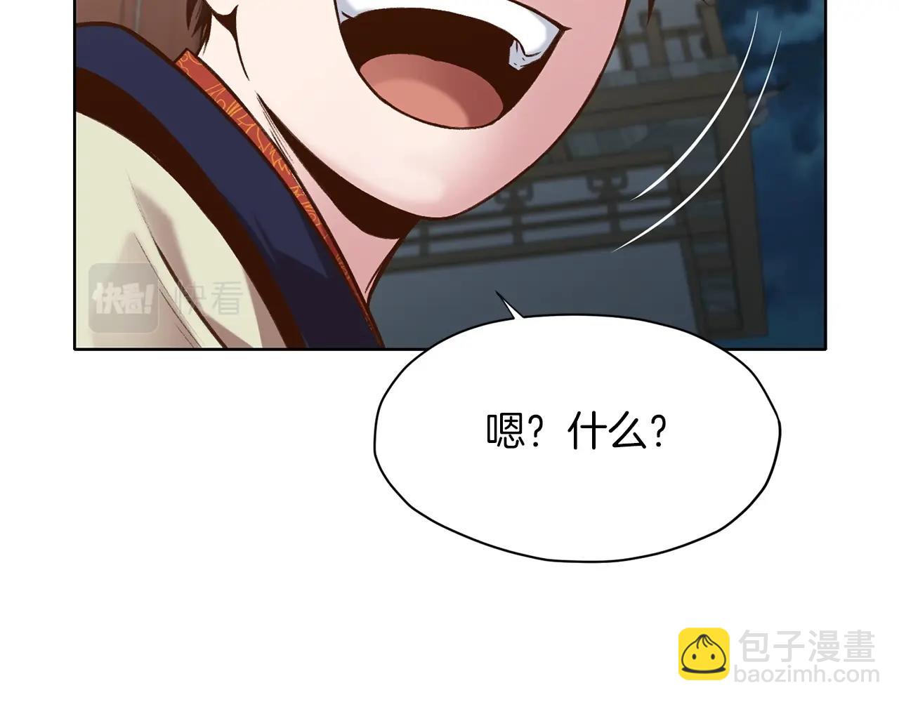 第26话 上山寨105