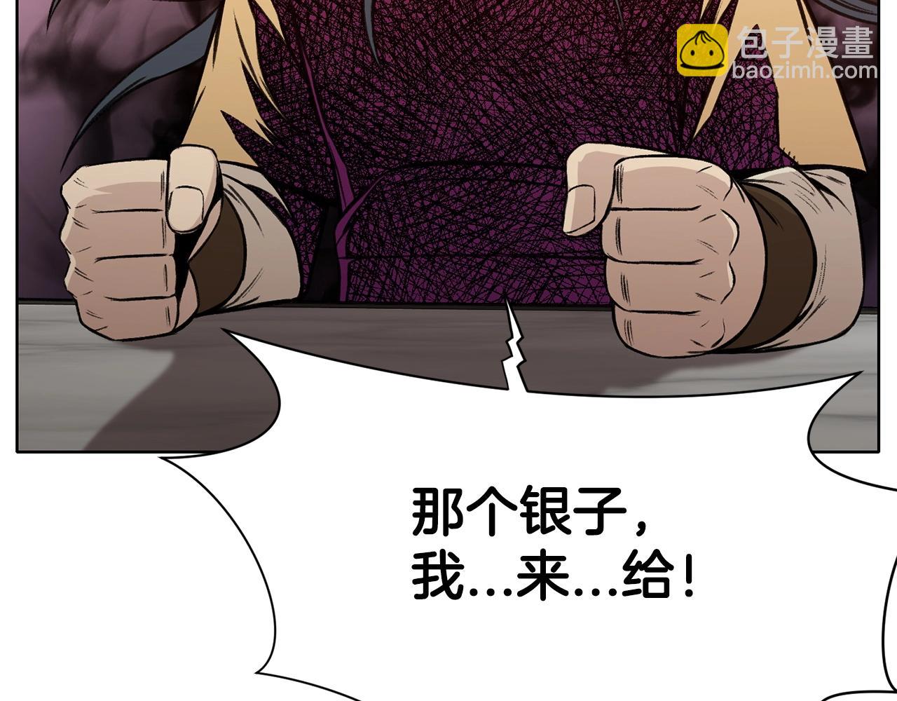 第26话 上山寨108