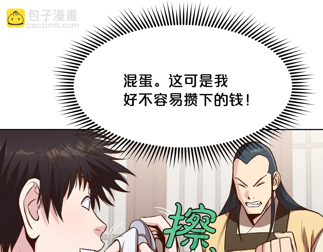 第26话 上山寨118