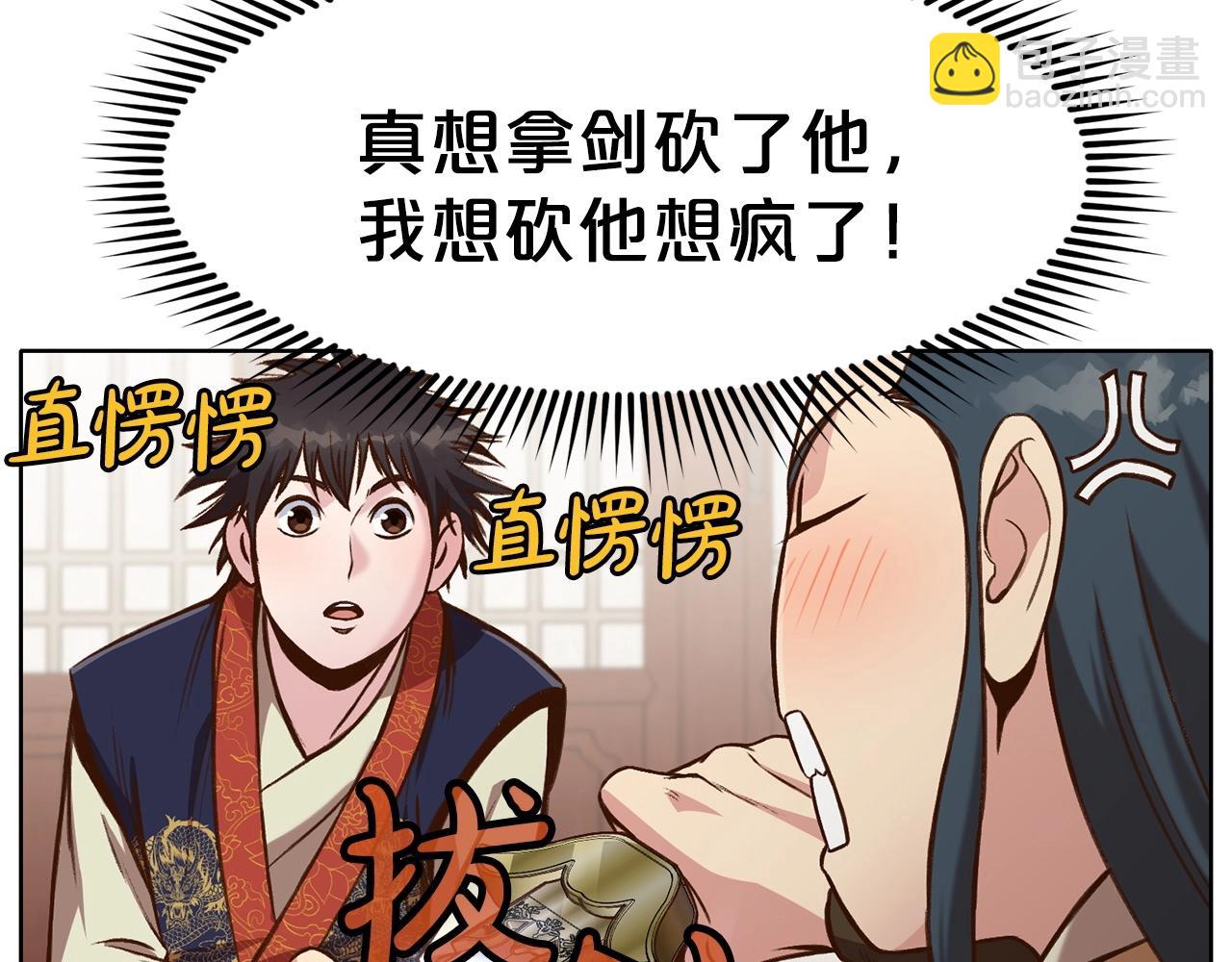 第26话 上山寨146