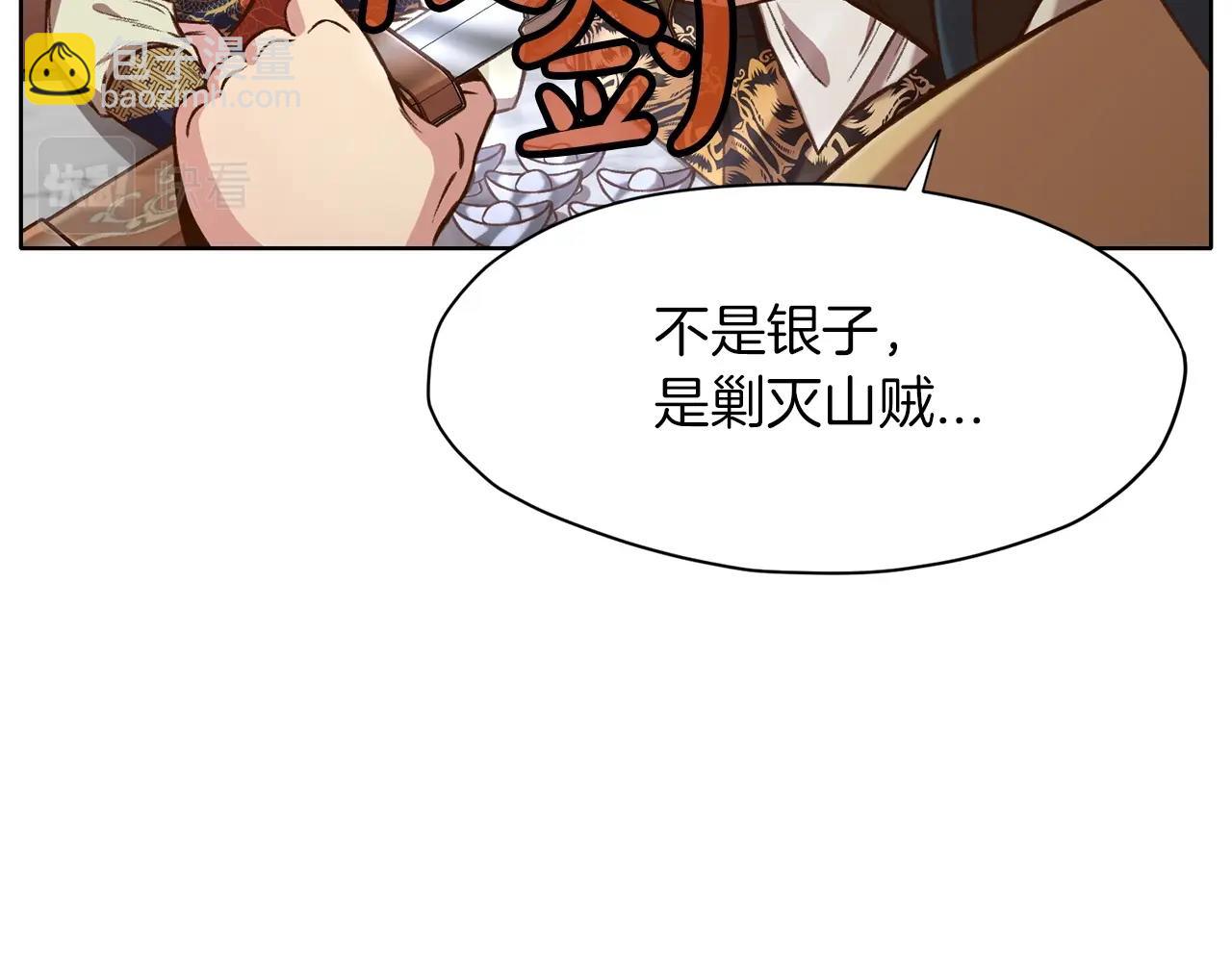 第26话 上山寨147