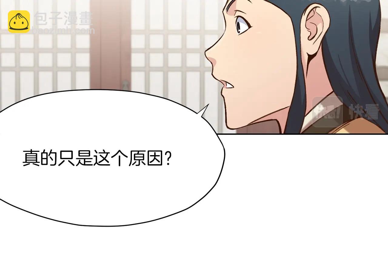 第26话 上山寨85