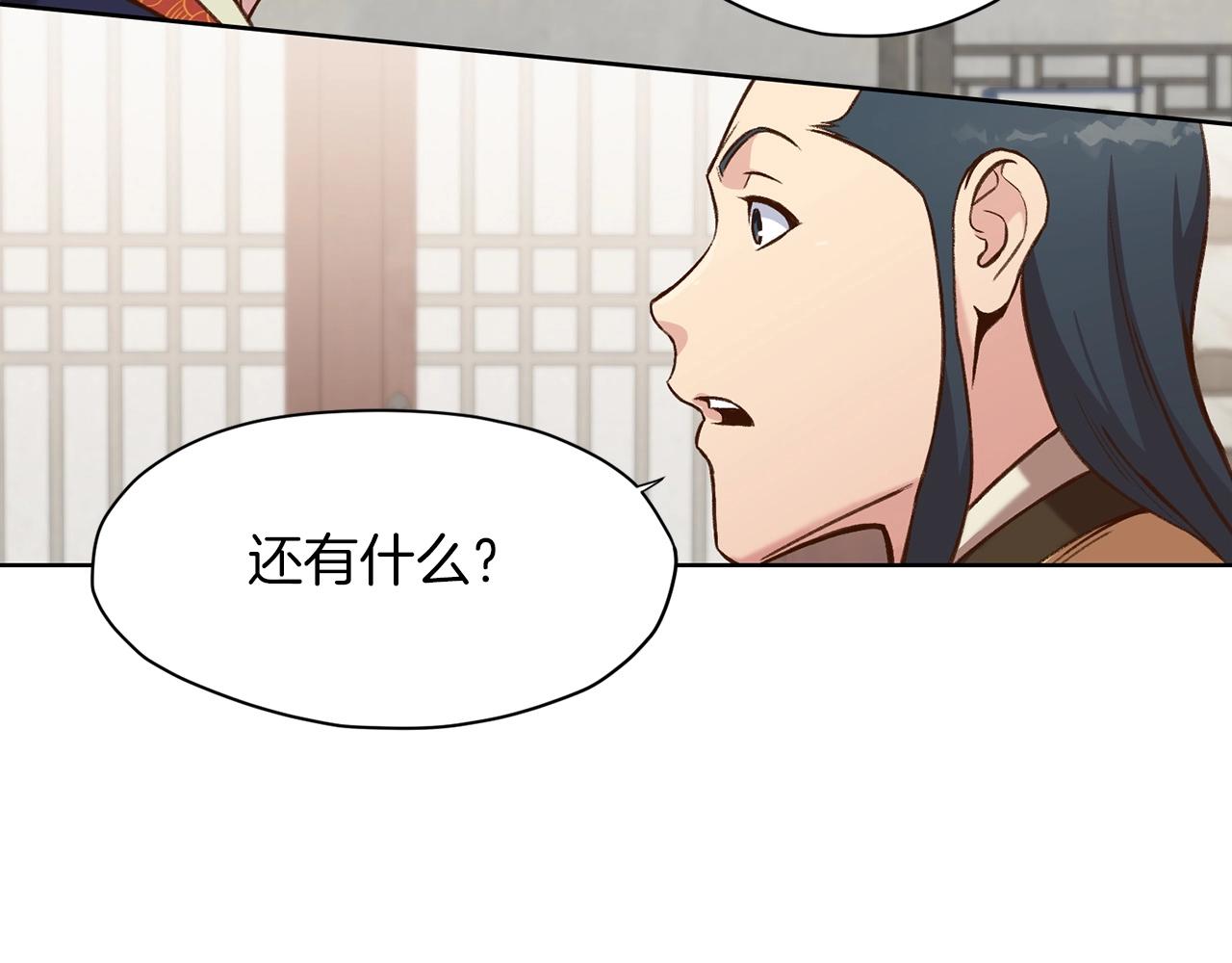 第26话 上山寨88
