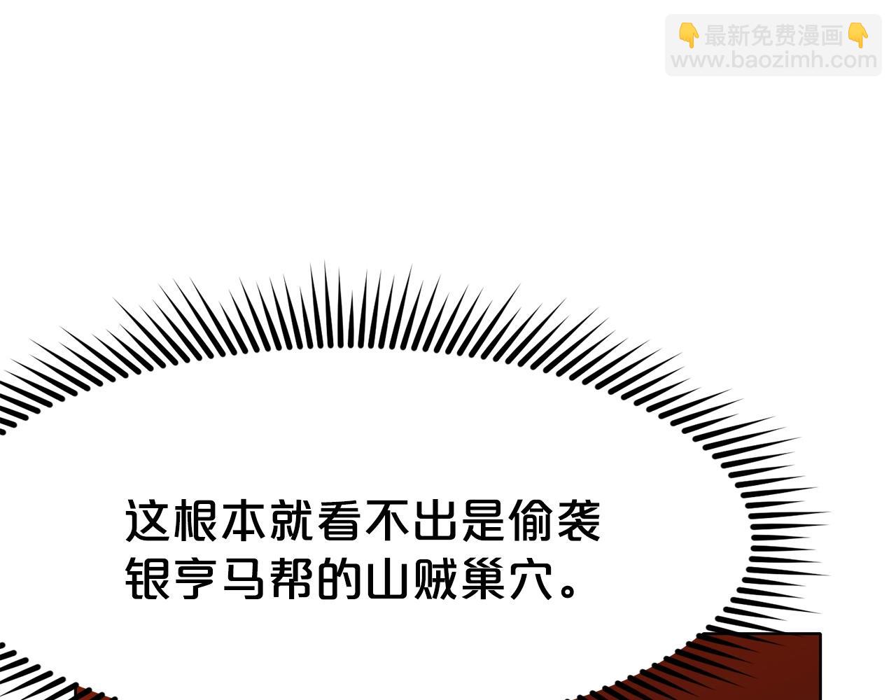 第27话 背叛101