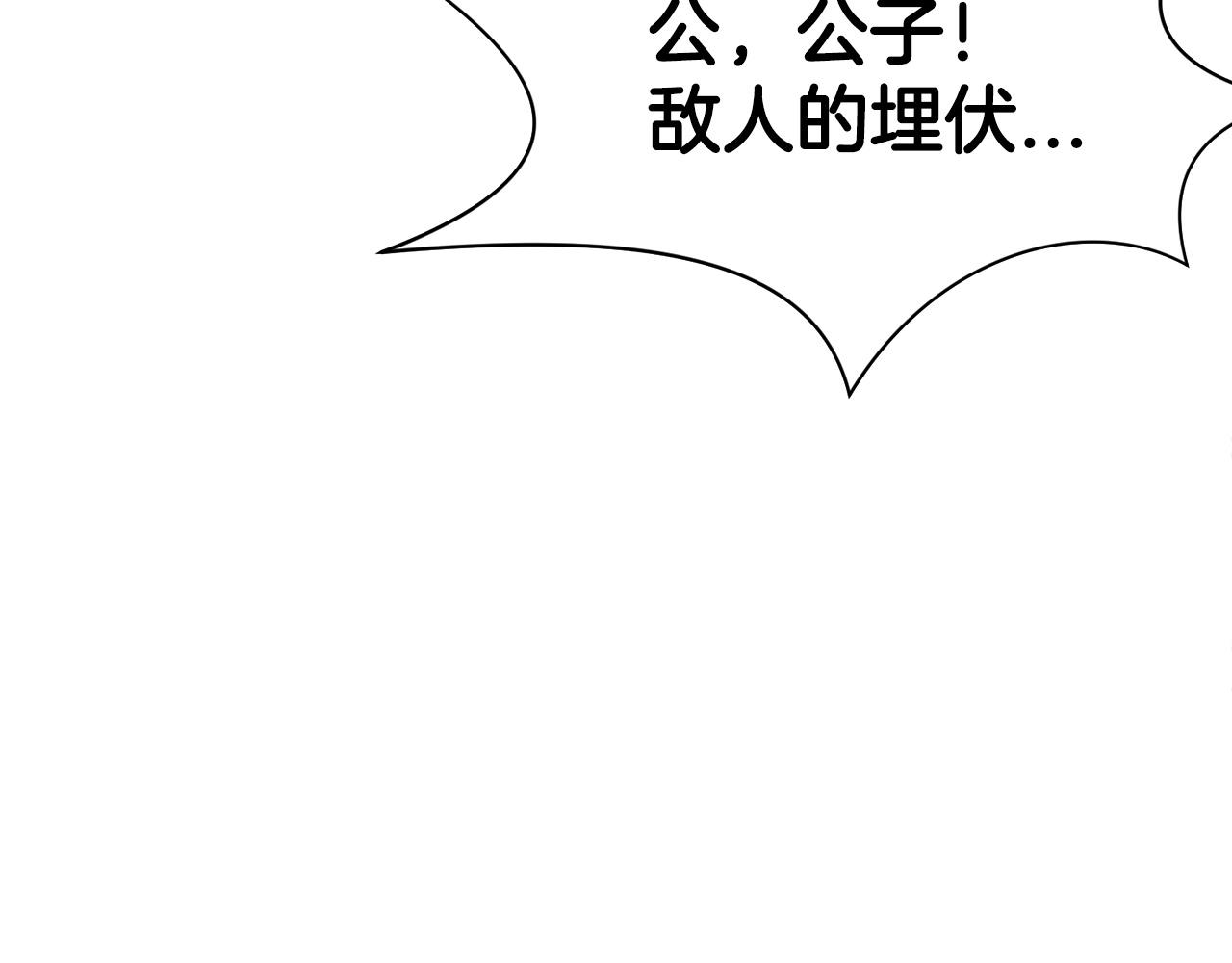 第27话 背叛119