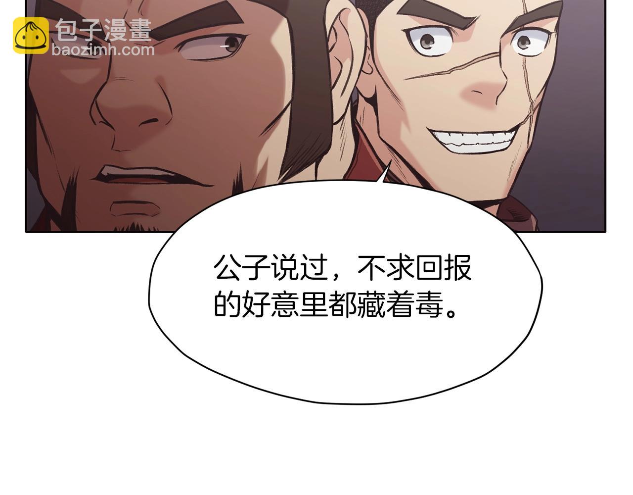 第27话 背叛143