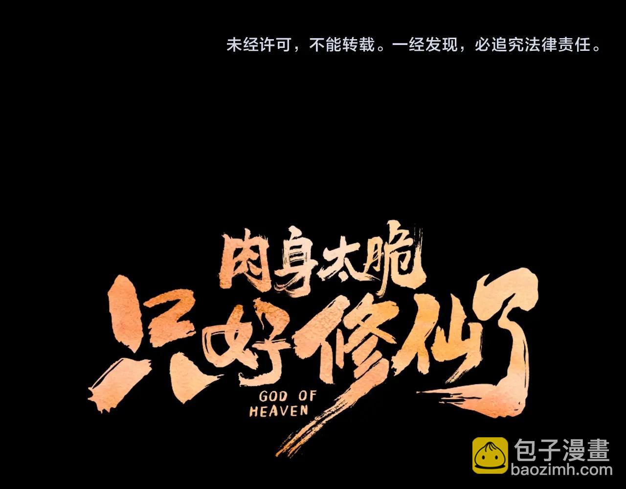 第27话 背叛205