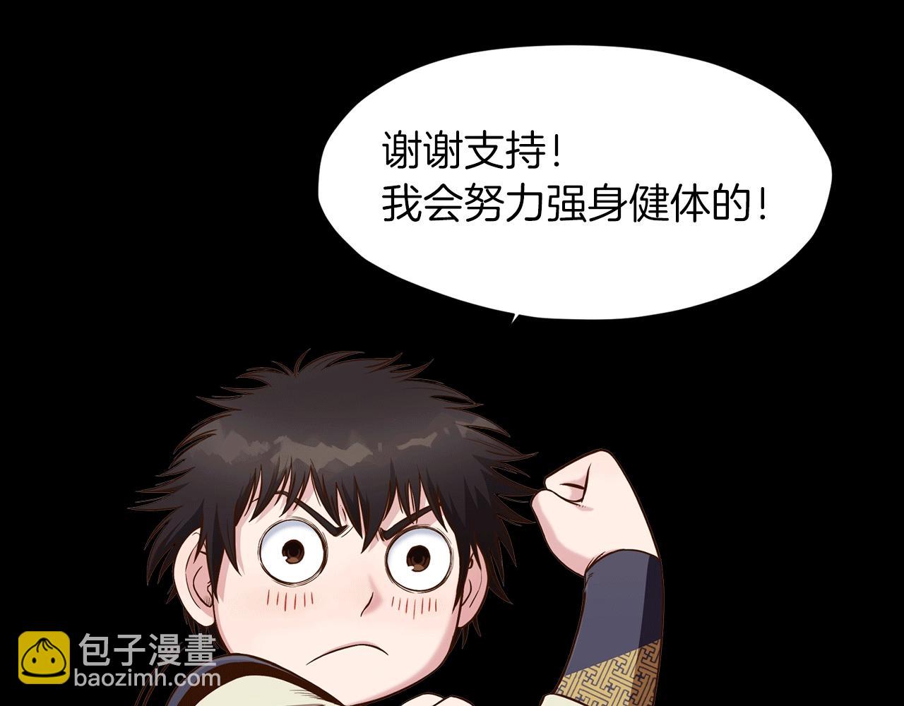 第27话 背叛206