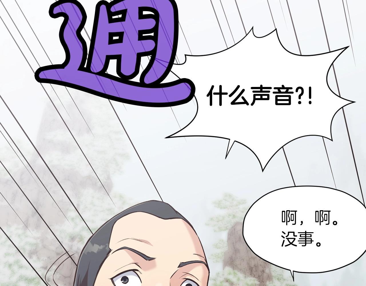第27话 背叛50