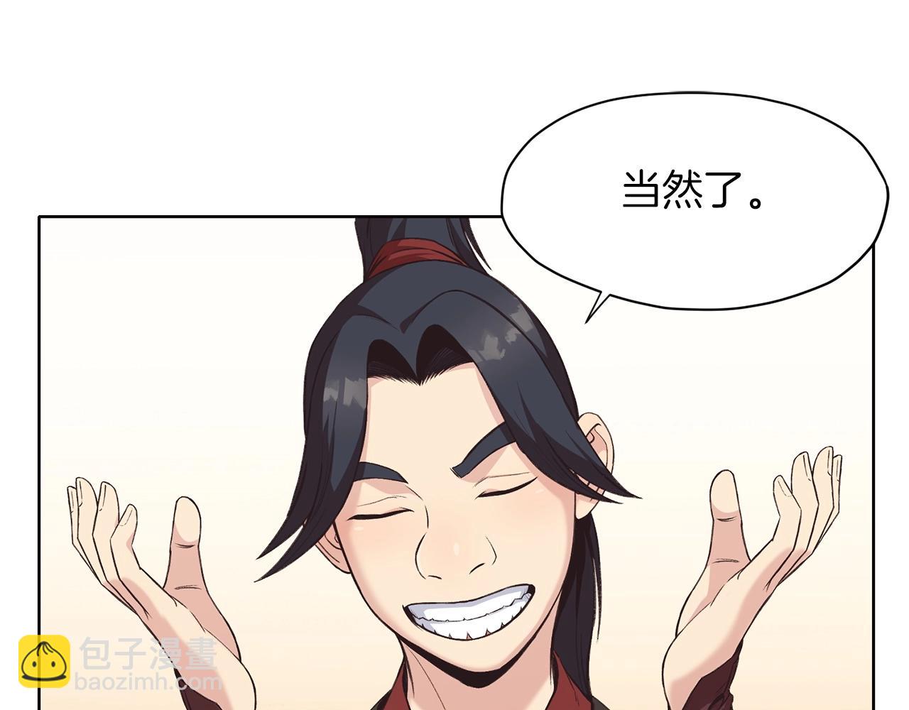 第27话 背叛69